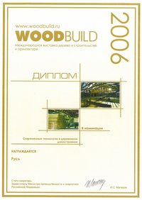 7-diplom-woodbuild.jpg